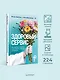 Здоровый сервис: как сделать клиента счастливым, а бренд – успешным - фото 5