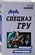 Операция "Антитеррор" - фото 3