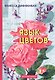 Язык цветов. - фото 1