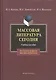 Массовая литература сегодня: учебное пособие - фото 1