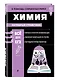 Химия_ - фото 3