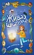 Живая шкатулка - фото 1