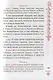 Богородичник. Каноны Божией Матери на каждый день. (Изд. 5-е. 2-цв. печать. Закл.) - фото 8