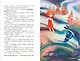 Царевны. Варя и земли Феникса - фото 10