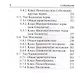 Биология Карманный справочник 6-11 кл. (8 изд.) (мЕГЭиОГЭ) Колесников - фото 7