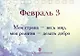 Медитация. Легкая практика для покоя ума и жизни без стресса - фото 2