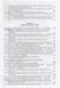 Академическое востоковедение в России и странах ближнего зарубежья (2007–2015): Археология, история, культура - фото 4