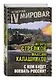 С кем будет воевать Россия? - фото 3