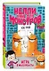 Игра в мышибалы (выпуск 2) - фото 3