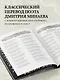 Божественная комедия. Коллекционное издание с иллюстрациями Гюстава Доре - фото 5