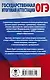 ОГЭ. Русский язык в таблицах и схемах : справочное пособие. 5-9 классы - фото 2