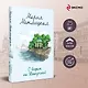С видом на Нескучный - фото 4