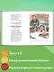 Хрестоматия для 3-го и 4-го классов (с ил.) - фото 5