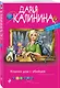 Кошкин дом с убийцей - фото 3