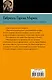 Рассказ человека, оказавшегося за бортом корабля : [повесть] - фото 2