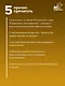 Средневековье в юбке - фото 5