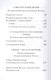 Основание семейной жизни. Размышления и советы архимандрита Иоанна (Крестьянкина) - фото 3