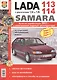 ВАЗ Lada Samara 113/114 в ч/б фото - фото 2