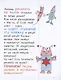 Как рисовать худяков, острокрыльчиков и прямолобиков - фото 2