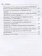 Проективный метод в практической деятельности психолога. Учебно-методическое пособие - фото 5