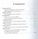 Эволюция, мышление, сознание - фото 2