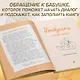 Бабушка, я тебя люблю ! Моя книга о тебе - фото 7