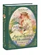 Аня из зеленых мезонинов - фото 3