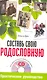 Составь свою родословную (+CD программа построения фамильного дерева). - фото 1