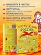 Золотое кольцо России для детей (от 8 до 10 лет) - фото 6