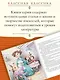 Сказки дядюшки Римуса - фото 4