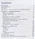 Учимся вместе со Scratсh. Программирование, игры, робототехника - фото 2