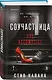 Соучастница (#7) - фото 3