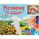Холст с красками по номерам Прекрасные пионы (Х-4726) (40х50см) (24цв) (Рыжий Кот) (3+) (коробка) - фото 2