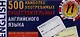 500 наиболее употребимых существительных английского языка / Карточки для запоминания - фото 1