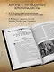 На страже Отечества. Уголовный розыск Российской империи (переизд.) - фото 5