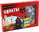 Пираты. Детская энциклопедия (в коробке) - фото 2