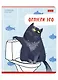 Тетрадь в линейку Hatber, "Кот-обормот", 48 листов, в ассортименте - фото 6