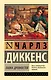 Лавка древностей - фото 1
