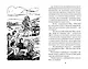 По следам бродячего цирка. Книга 5 - фото 4