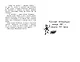 Полная хрестоматия для начальной школы. 4 класс. 6-е изд., испр. и доп. - фото 9