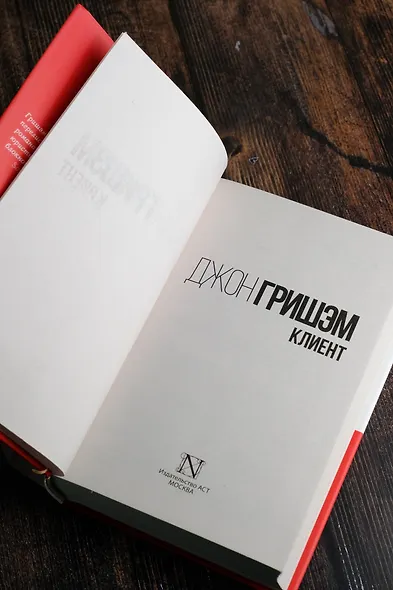 Клиент - фото 7