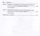 Национальная система высшего образования: стратегические приоритеты, направления развития. Уч. пос.-М.:Проспект,2025. - фото 4