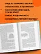 Иммунитет. Все о нашем супероргане, работа которого не видна - фото 6