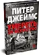 Умереть за искусство - фото 3