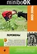 Перемены - фото 1
