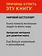 Тренируй свой мозг. Японская система развития интеллекта и памяти. Продвинутая версия - фото 5