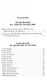 Толкование на Святое Евангелие Блаженного Феофилакта Болгарского. В двух томах. Том I. Том II (комплект из 2 книг) - фото 2