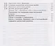 Математика. 5 класс. Базовый уровень. Учебное пособие - фото 4