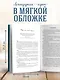 Куриный бульон для души. Чудо любви. 101 история о надежде, родственных душах и новых начинаниях - фото 5