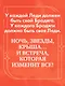 Леди и Бродяга - фото 7
